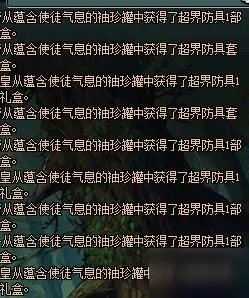 《DNF》2020使徒气息的袖珍罐奖励有哪些 奖励内容一览