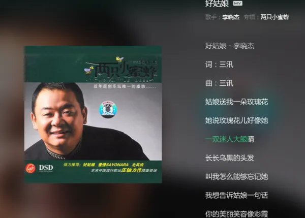 带姑娘的歌词