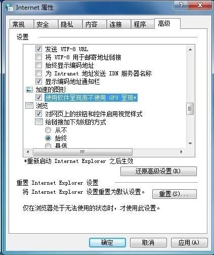 为什么IE浏览器打不开 只是闪了一下就没了