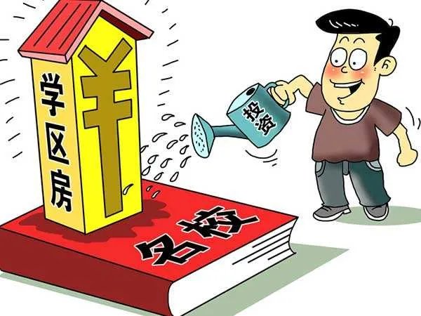 2020长春学区房新政策是什么