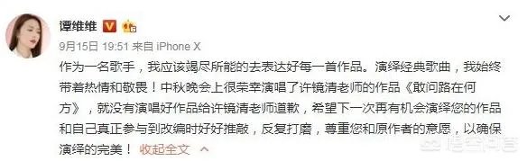 刀郎和谭维维都改编了《敢问路在何方》,许镜清的态度为何截然不同?
