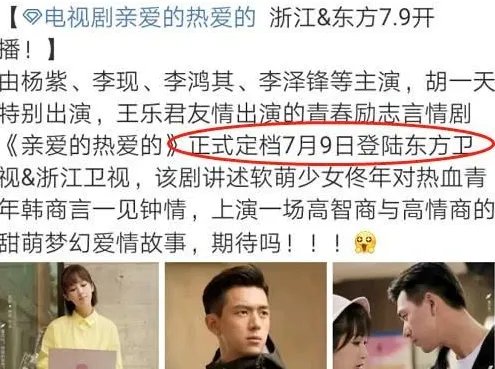 亲爱的热爱的剧照高清图片