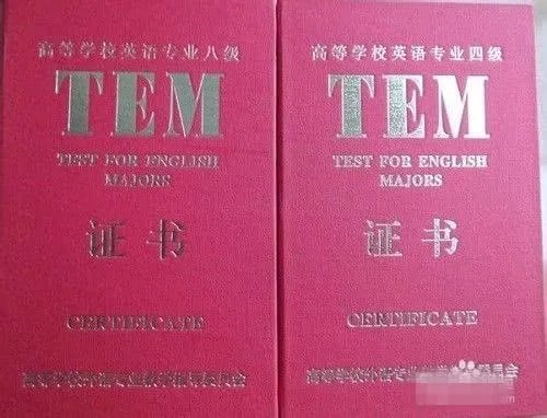 天津英语专业八级招聘