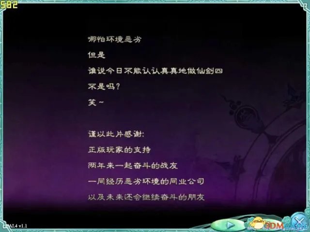 《轩辕剑6》玩家吐槽画面 期望越高失望越大?