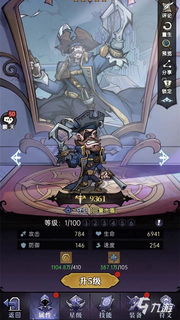 魔镜物语胡克船长怎么样 胡克船长获取攻略