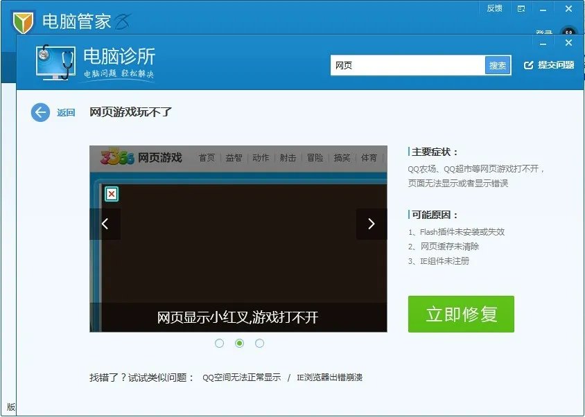 qq账号严重违反qq空间使用规则打不开怎么处理?