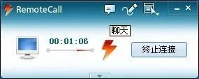 怎样用远程控制软件RemoteCall进行远程支持服务