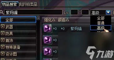 dnf称号簿在哪里打开显示 称号簿打开方法介绍 已解决