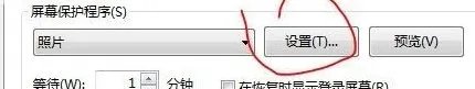 win7怎么自定义设置动态屏保