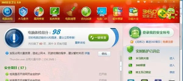 IE浏览器怎样取消360安全起始页?修改了主页也不行