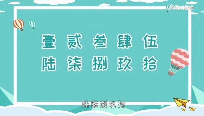 数字大写