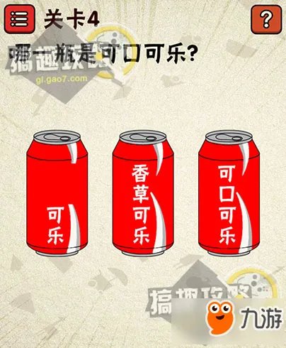 史上最囧游戏2攻略 史上最囧游戏2全关卡图文攻略