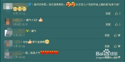 超女纪敏佳结婚了,太着急结婚照没修就发出来了