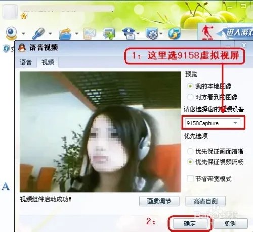 QQ无水印假视频的制作方法