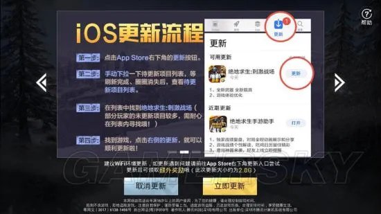 刺激战场1月版本更新攻略汇总 常见问题解答