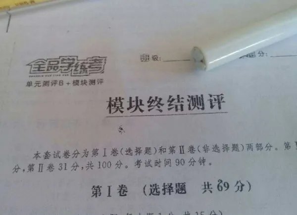 99宿舍四级查分准吗?我刚好425分,能过吗?