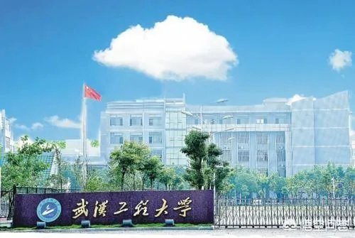 武汉工程大学在湖北省高校中排第几?学校水平怎么样?