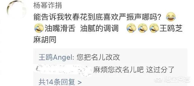 你如何看待杨幂、王鸥“携手”被热搜的现象?