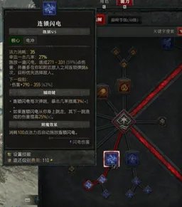 暗黑破坏神2法师技能加点