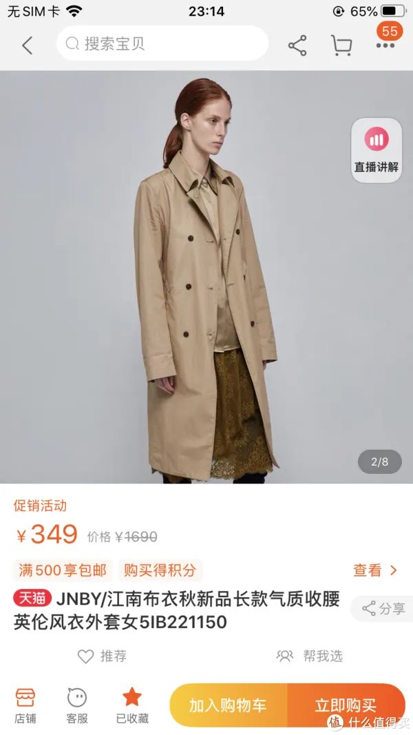 线上也能逛奥莱!18家品牌折扣店整理(含价格),男装、女装、童装、鞋子全都有!快收藏吧!