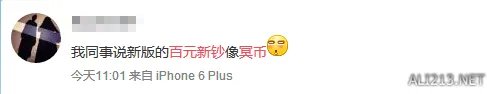 土豪金百元钞亮相遇尴尬：假币？冥币？吐槽满满