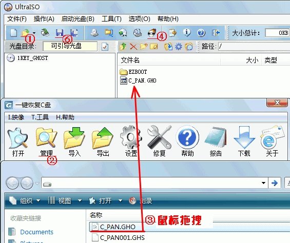 一键ghost光盘版怎么用