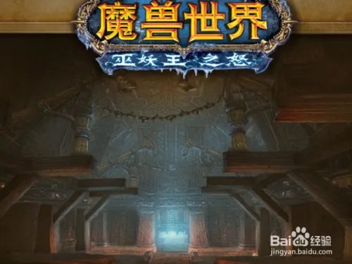 魔兽世界怎样去乌特加德之巅？