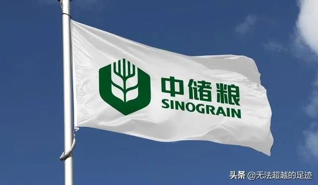 中储粮是什么单位?
