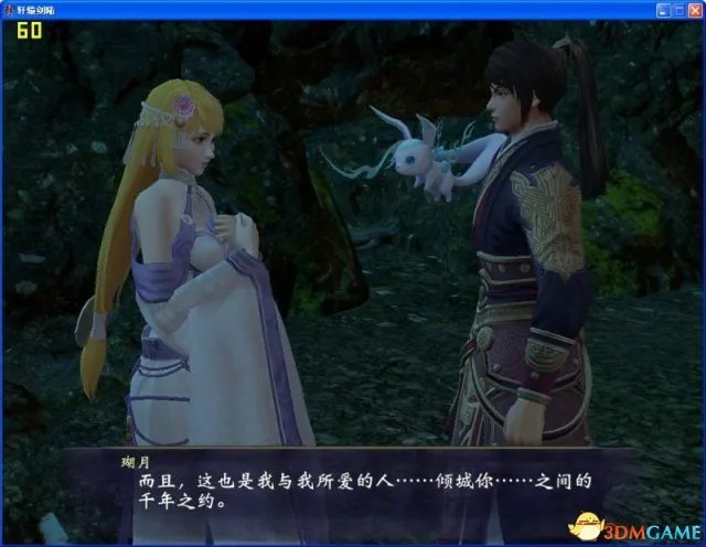 《轩辕剑6》玩家吐槽画面 期望越高失望越大?