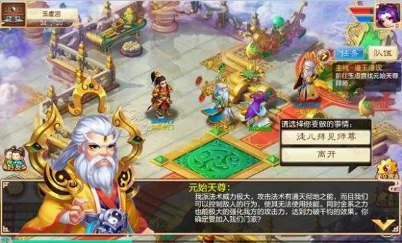《道王》手游哪个门派好 五大门派特点及技能全解