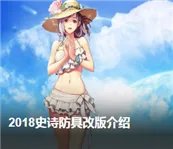 《DNF》2019女圣骑技能怎么加点 女圣骑技能加点攻略