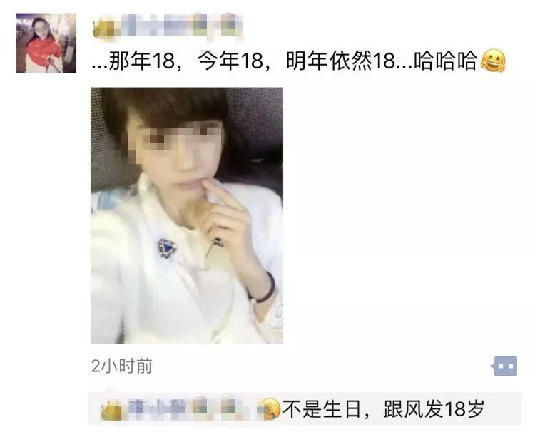 什么情况?一早起来朋友圈都是18岁自拍!别发了好丑……