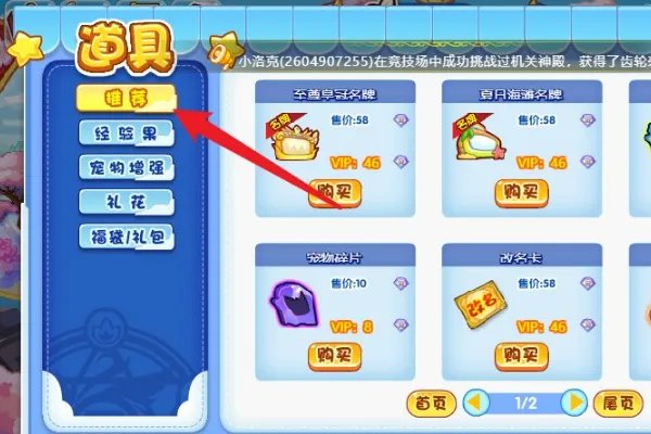 《洛克王国》孵化宝典怎么获得？