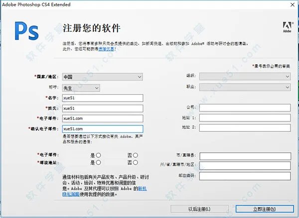 photoshop cs4破解版 哪里有