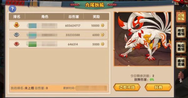 九尾妖狐