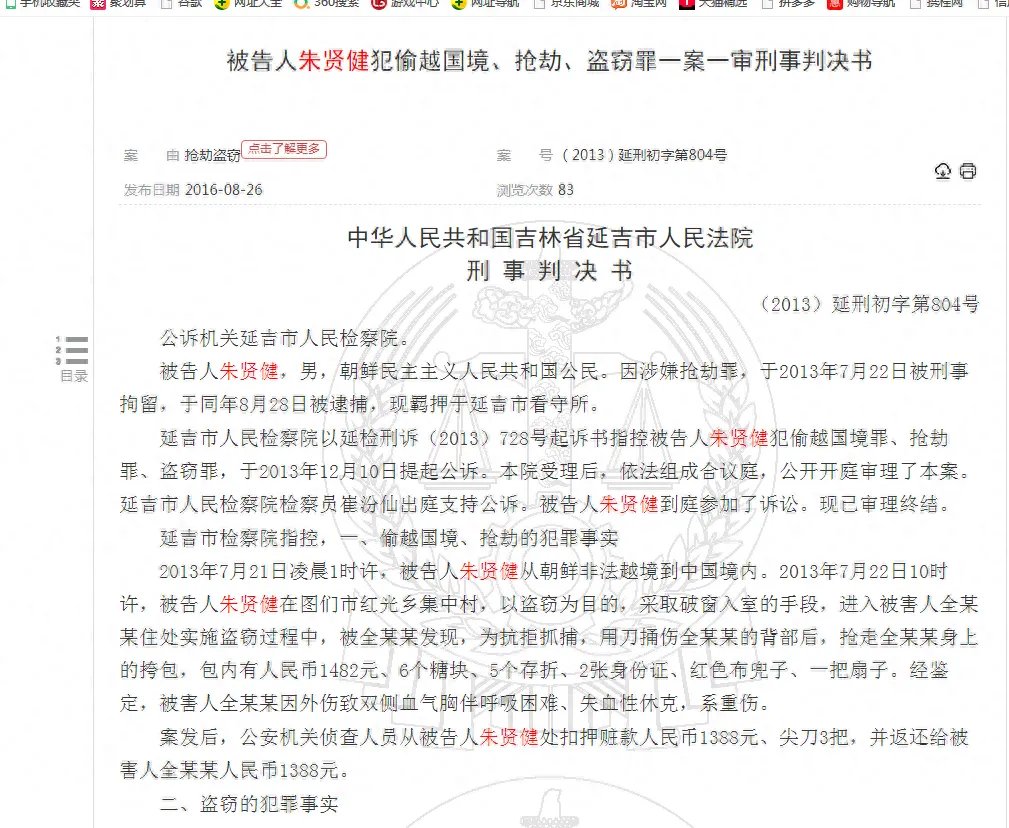 吉林越狱罪犯曾拒捕将老太刺成重伤，11年刑期减刑还剩1年多，民警：不要擅自抓捕