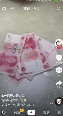 抖音300元套路完整版视频教程