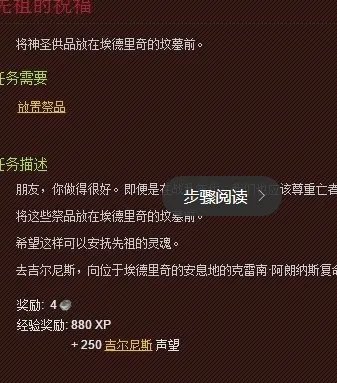 魔兽世界吉尔尼斯城保卫战怎么做啊?