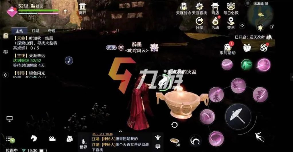 天涯明月刀手游逆天改命攻略 叶知秋改命详细流程