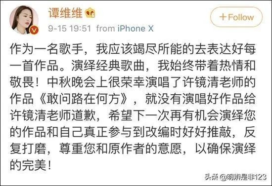 刀郎和谭维维都改编了《敢问路在何方》,许镜清的态度为何截然不同?