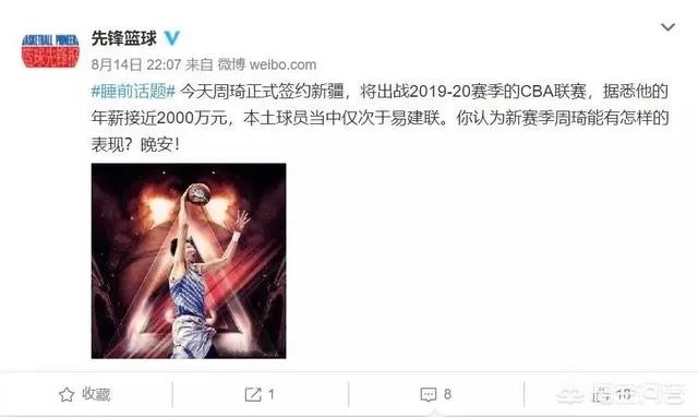 CBA工资帽终于到来,顶薪只有900万,周琦后悔了吗?