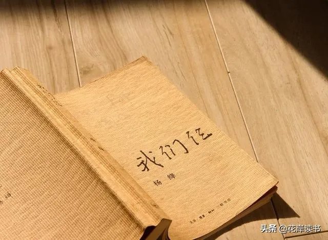 为什么总是称呼杨绛为先生？