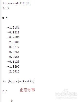 MATLAB中假设检验的介绍