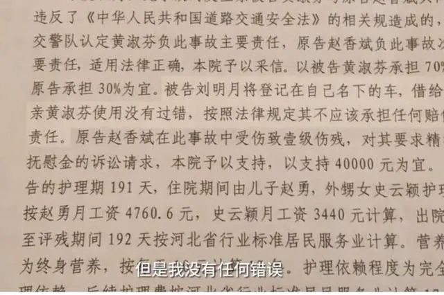 如何看待唐山老赖黄淑芬一事?