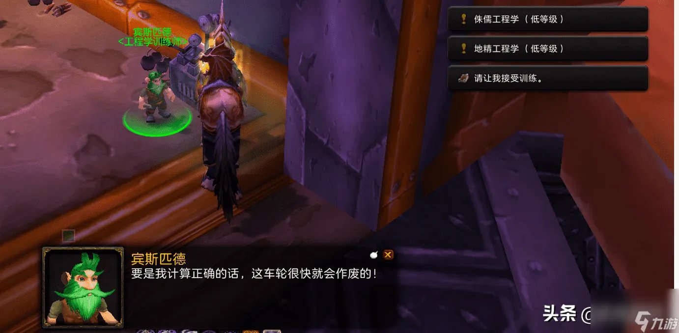 魔兽世界WLK侏儒微调器怎么获取 侏儒微调器需要哪些合成材料 2023推荐