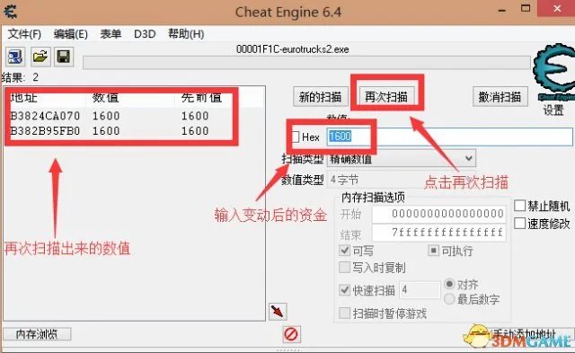 欧洲卡车模拟2金钱修改教程 欧卡2怎么修改金钱