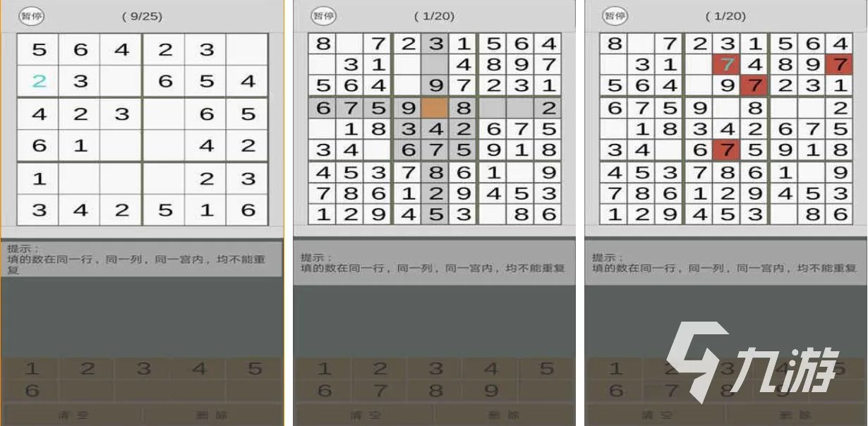 好玩的数独游戏九宫格有哪些 有趣的数独游戏大全2023