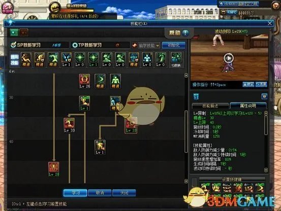 《DNF》95版本瞎子刷图加点攻略