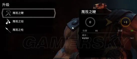 《暗黑血统3》武器锻造系统功能简介
