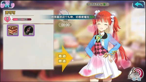 好感度